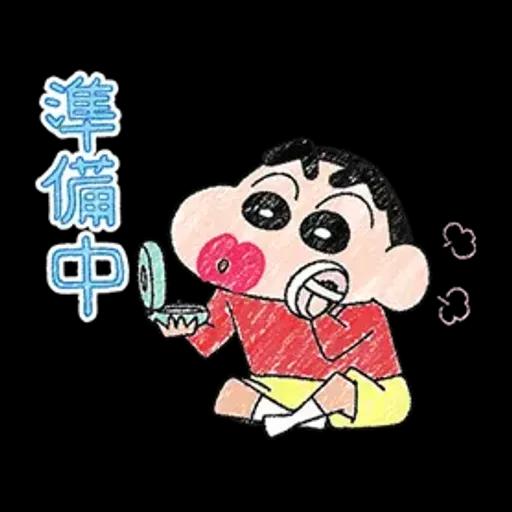 【中文】蠟筆風小新溫馨貼圖♪