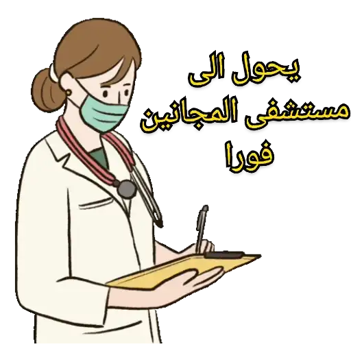 ما ينفعك معك إلا العين الحمرا