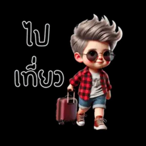 ไม่หรอก นัมเบอร์นั้นน่ารักมากเลยคือ 1 (มินิ)