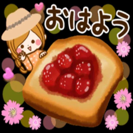 おはようござい ます ****
