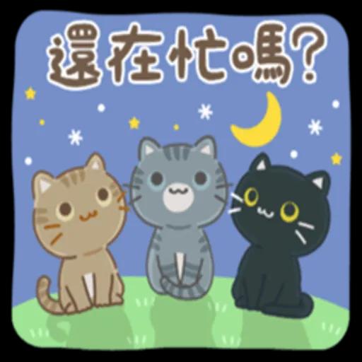 3隻小貓♪禮貌貼圖 1