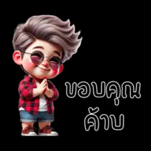 ไม่หรอก นัมเบอร์นั้นน่ารักมากเลยคือ 1 (มินิ)