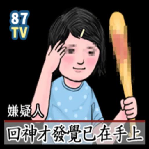 生活週記:再說都是淚
