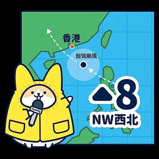 Fullhouse Funmily-極端天氣報告