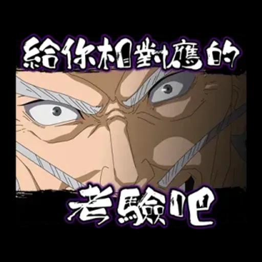 咒術迴戰 第四彈 -大人組-