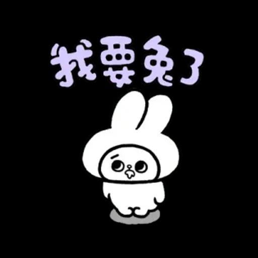 爽爽貓諧音日常