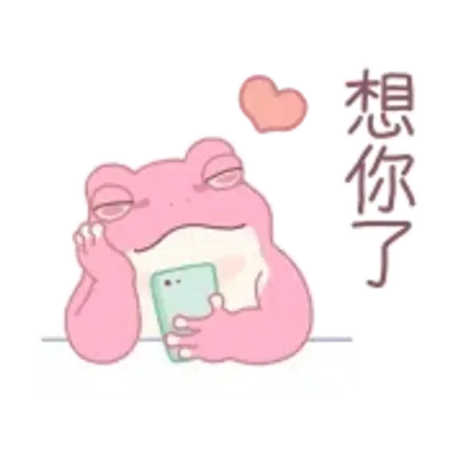 只想慵懶度日的青蛙　戀愛了