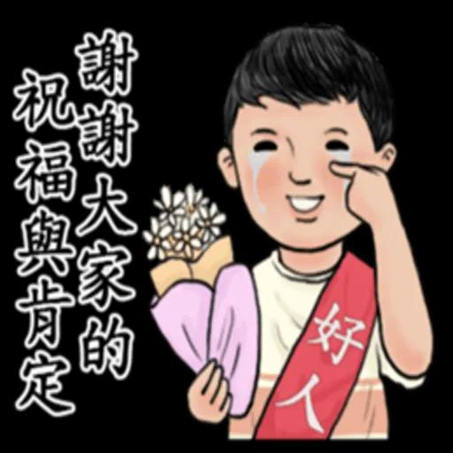 生活週記:再說都是淚
