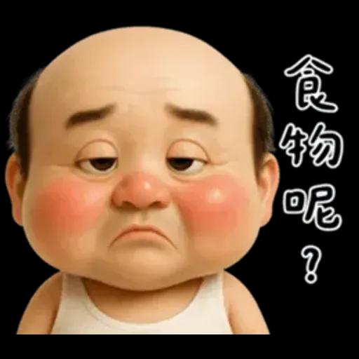 怪阿北：超級自我中心篇