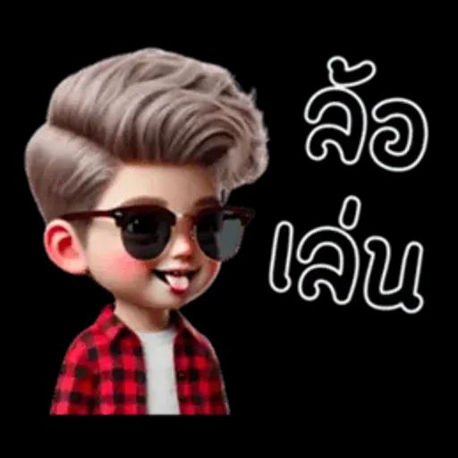 ไม่หรอก นัมเบอร์นั้นน่ารักมากเลยคือ 1 (มินิ)