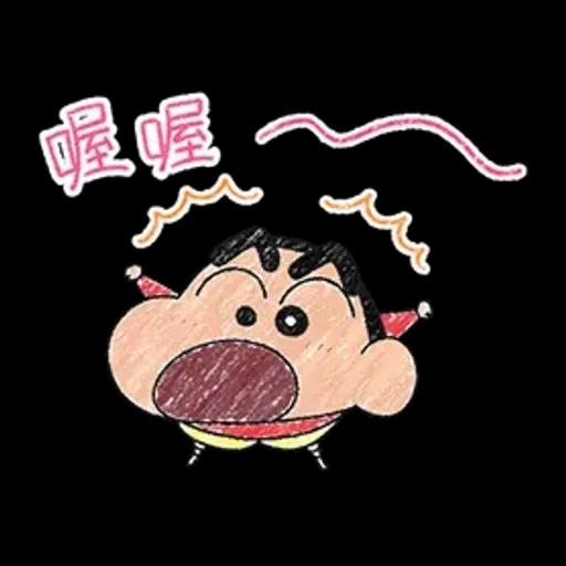 【中文】蠟筆風小新溫馨貼圖♪