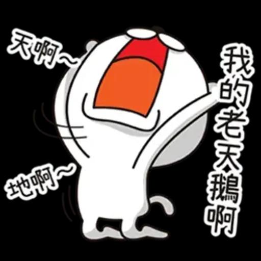 TonTon有話講