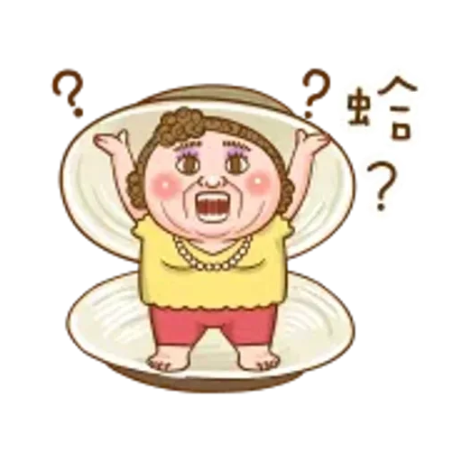 大媽：4不4在想我啊？