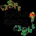 صباح الخير
