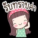 สาธุคำ สาธุคำ