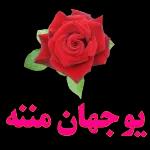 نسانهاییصباح الخ