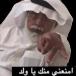 على وضعك
قد كدا