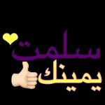 على راسي