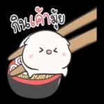 อรุณสวัสดิ์ทุกคน