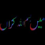 Shoaib
