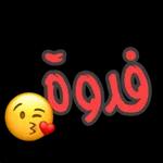 جميلي عطيك العافيه