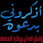 في القلب دائماً