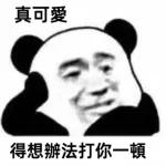 尷尬又不失禮貌的微笑