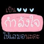 อยากอยู่กับคุณ