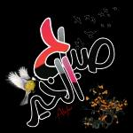 تروح معي مشوار