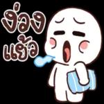 อรุณสวัสดิ์ทุกคน