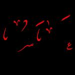 من الذي فاتك؟