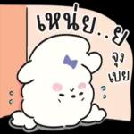 ที่รัก...亲爱的