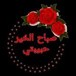 يا قلبي