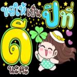 อรุณสวัสดิ์ทุกคน