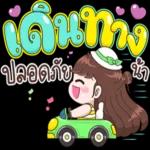 อรุณสวัสดิ์ทุกคน