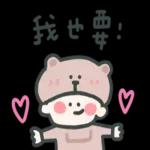 哈囉在忙嗎出去玩呀～