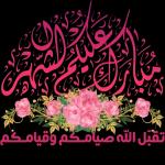 أرسل بركاتي