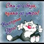 Доброе утро.