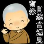 有緣自然遇見，期待下次相逢