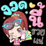 กิจกรรมสติ๊กเกอร์ดาวน์โหลดฟรี❗️❗️