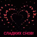 доброе утро!