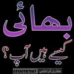 سچ کہا آپ نے