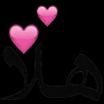 تروح معي مشوار