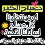 انا في الطريق