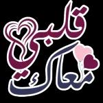 شكرا على
الاهداء