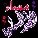 ألف شكرا يا حبيبي