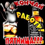 Приколы