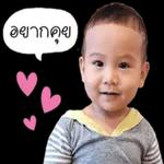 เด็กน่ารัก