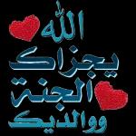 اضافه الى الوتس