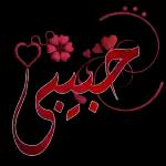 طيب
والحل ؟